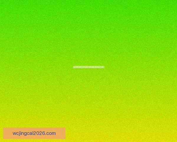 世界杯赛事胜负全解析与精准竞猜策略深度指南