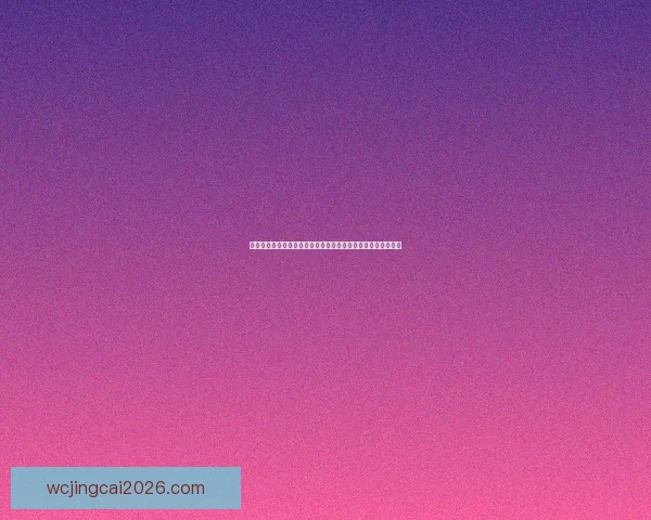 世界杯竞猜游戏推荐指南热门平台玩法解析与高手投注技巧分享