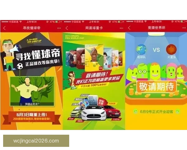 世界杯竞猜投注入口全攻略 如何选择最佳平台赢取丰厚奖金