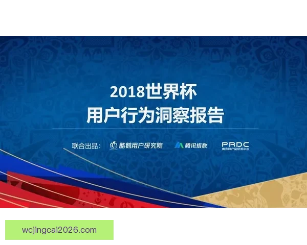 世界杯竞猜赛事直播实时分析与精彩对决全程追踪互动平台新体验