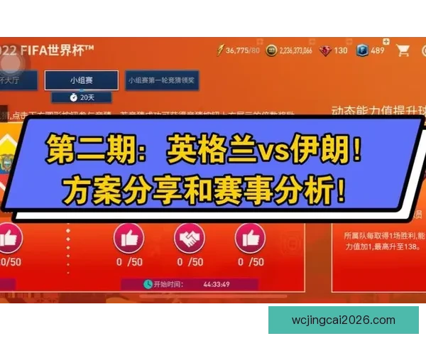 世界杯赛事在线竞猜全攻略详解技巧与胜率提升方案