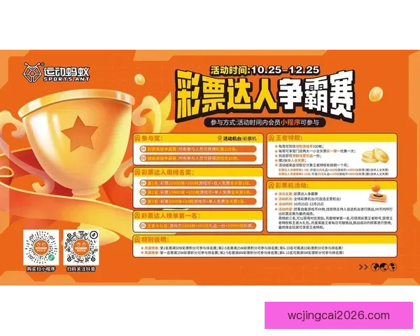 全民参与 体育竞猜新风潮 轻松预测 赢取丰厚大奖助力你的热血激情