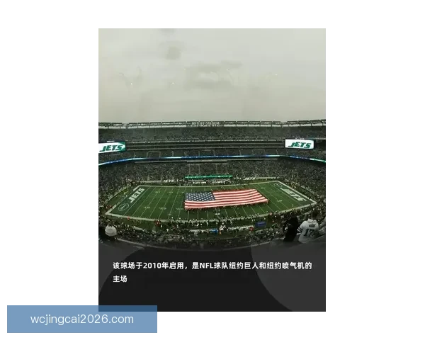 2026年世界杯在美国举行新纪元足球盛宴 开创全球体育赛事新篇章